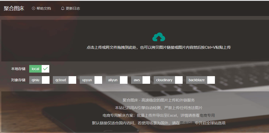 国内十大图床推荐 解决图片图床问题-趣奇资源网-第4张图片 国内十大图床推荐 解决图片图床问题-趣奇资源网-第4张图片