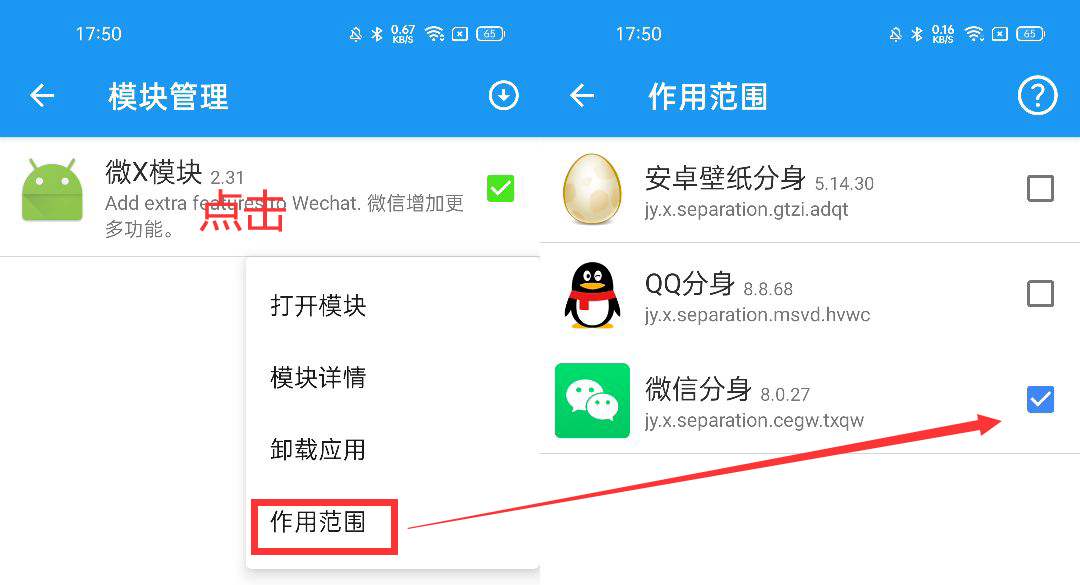 团团分身v1.6.4 免ROOT各种黑科技功能-趣奇资源网-第10张图片 团团分身v1.6.4 免ROOT各种黑科技功能-趣奇资源网-第10张图片