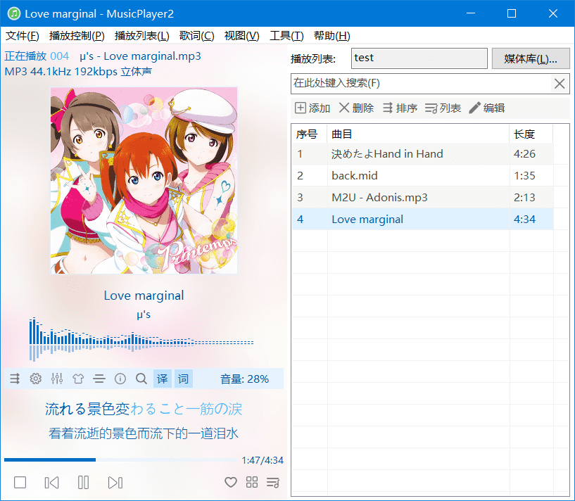 MusicPlayer2播放器v2.77.1绿色版-趣奇资源网-第4张图片 MusicPlayer2播放器v2.77.1绿色版-趣奇资源网-第4张图片