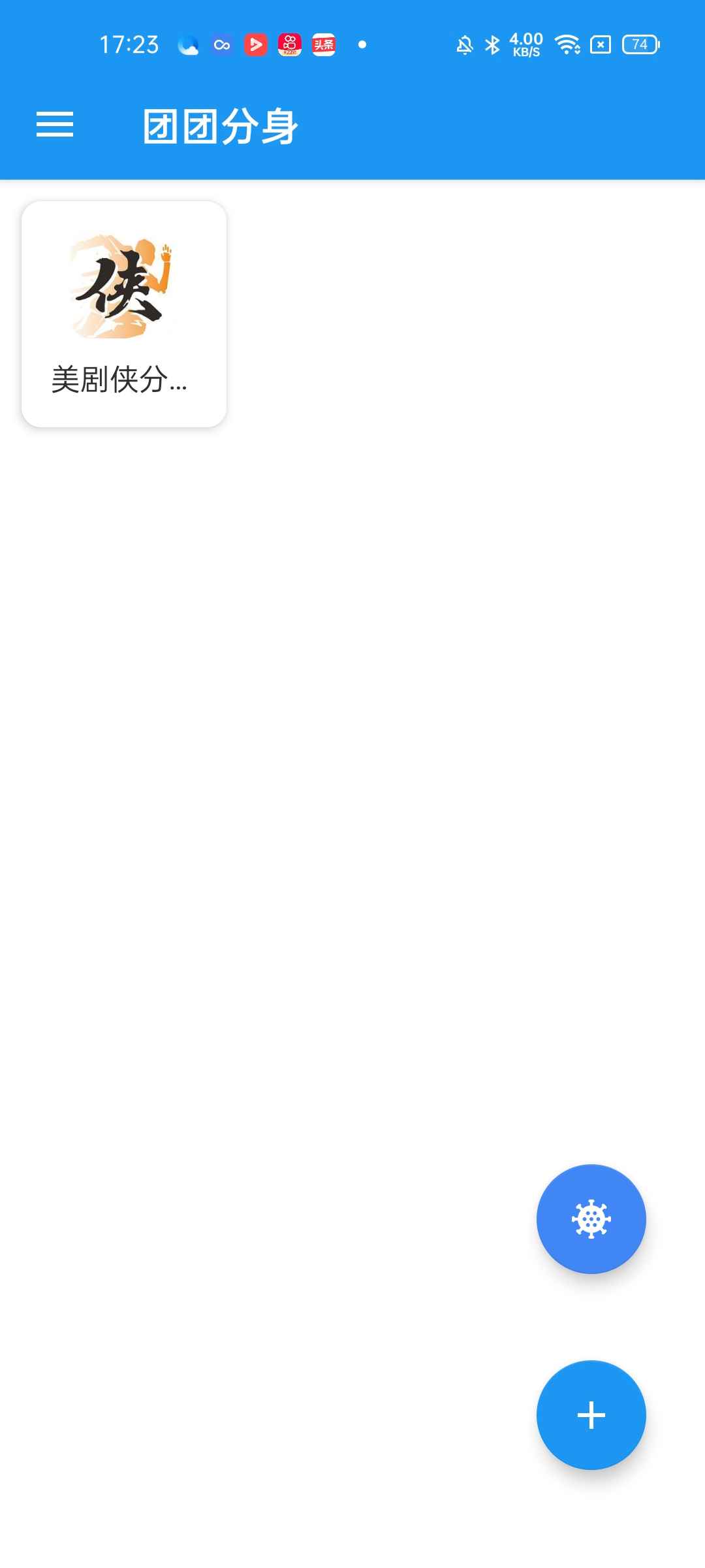 团团分身v1.6.4 免ROOT各种黑科技功能-趣奇资源网-第4张图片 团团分身v1.6.4 免ROOT各种黑科技功能-趣奇资源网-第4张图片