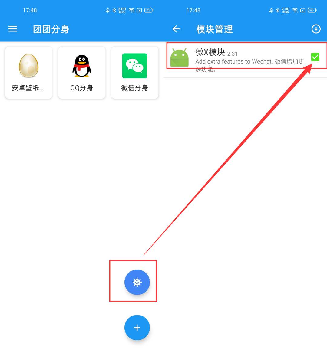 团团分身v1.6.4 免ROOT各种黑科技功能-趣奇资源网-第9张图片 团团分身v1.6.4 免ROOT各种黑科技功能-趣奇资源网-第9张图片
