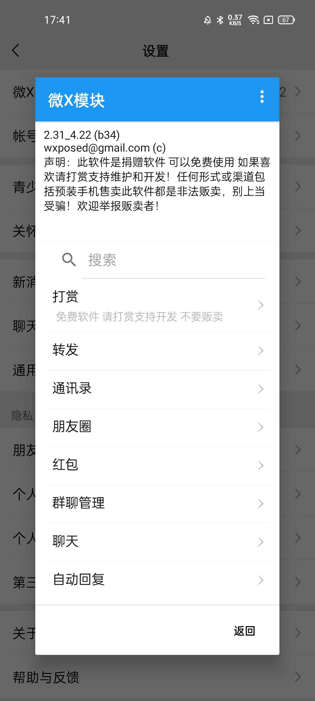 团团分身v1.6.4 免ROOT各种黑科技功能-趣奇资源网-第6张图片 团团分身v1.6.4 免ROOT各种黑科技功能-趣奇资源网-第6张图片