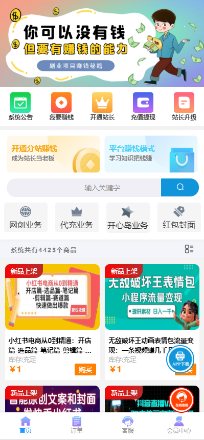 苹果cms简洁精美影视模板整站源码-趣奇资源网-第10张图片