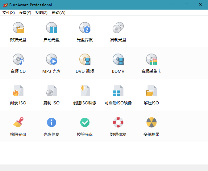 BurnAware Professional v18.8.0-趣奇资源网-第4张图片 BurnAware Professional v18.8.0-趣奇资源网-第4张图片