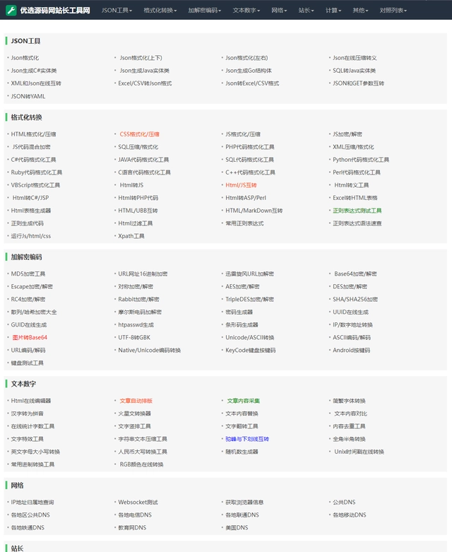 微信支付宝二合一 源码（剪裁内嵌）-趣奇资源网-第9张图片