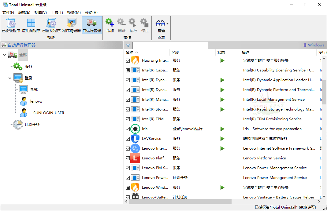 Total Uninstal v7.6.1.677专业版-趣奇资源网-第4张图片 Total Uninstal v7.6.1.677专业版-趣奇资源网-第4张图片