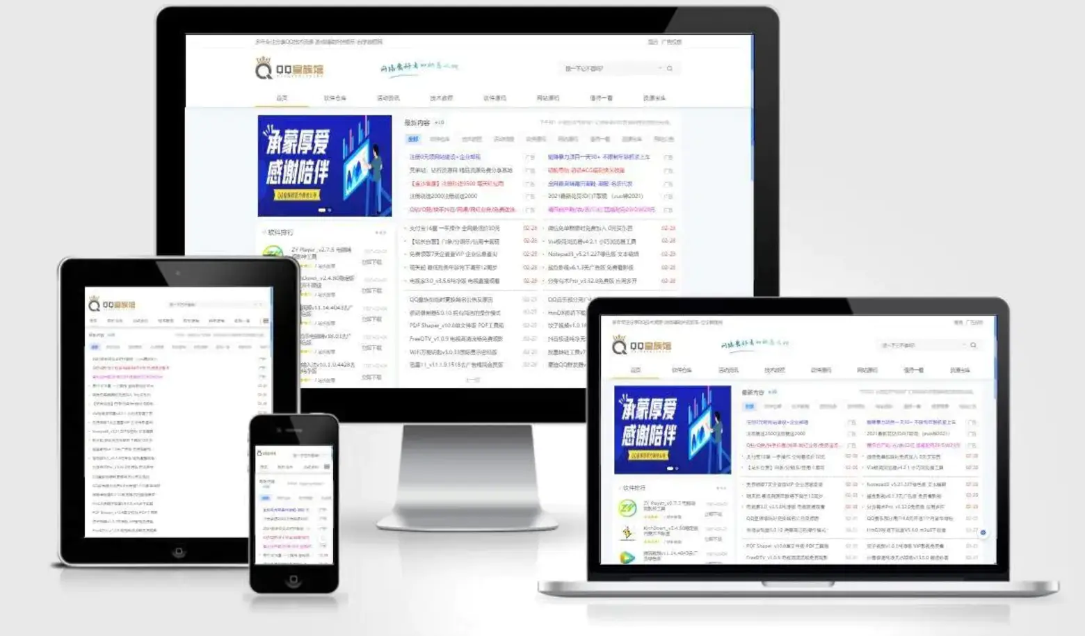 四款简洁好看 自适应的APP下载单页源码-趣奇资源网-第8张图片