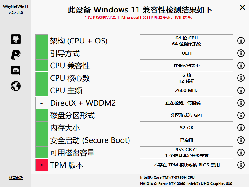 WhyNotWin11检测工具v2.6.1.1-趣奇资源网-第4张图片 WhyNotWin11检测工具v2.6.1.1-趣奇资源网-第4张图片