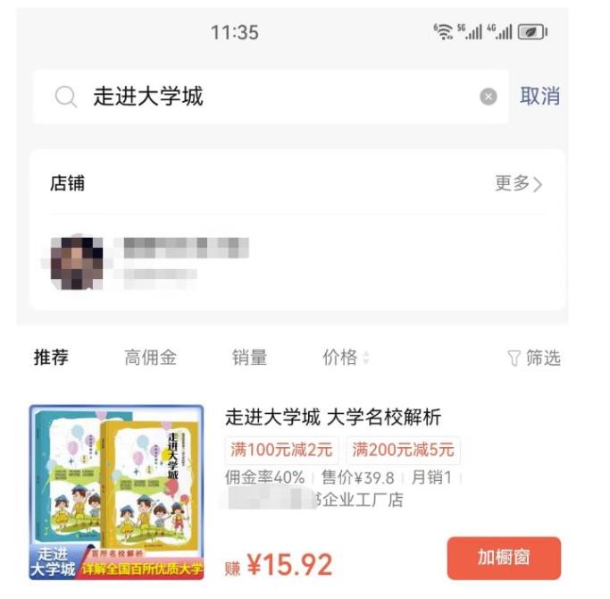 复制搬运热门视频内容副业思路分享给你-趣奇资源网-第11张图片 复制搬运热门视频内容副业思路分享给你-趣奇资源网-第11张图片