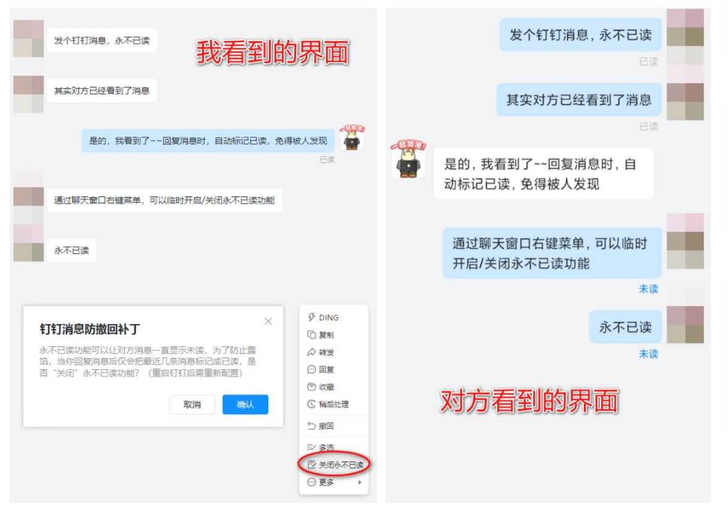 钉钉消息防撤回补丁PC版v5.8.1 多开+永不已读-趣奇资源网-第5张图片 钉钉消息防撤回补丁PC版v5.8.1 多开+永不已读-趣奇资源网-第5张图片