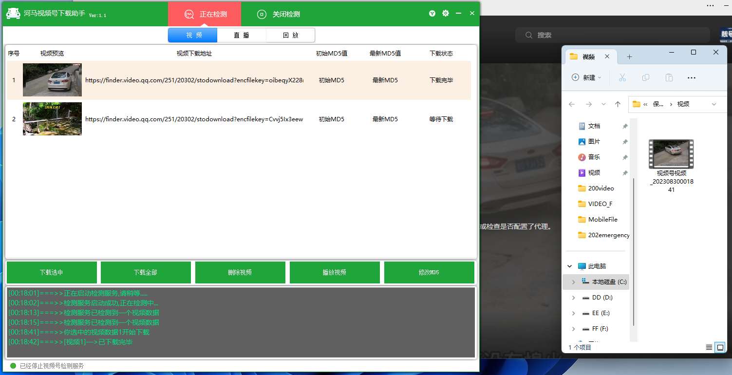 河马视频号下载助手v1.1 微信视频号视频下载-趣奇资源网-第4张图片 河马视频号下载助手v1.1 微信视频号视频下载-趣奇资源网-第4张图片