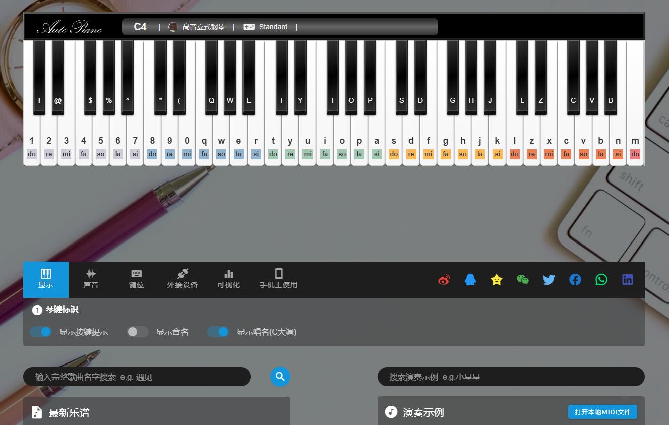 发现个超好玩的网页弹钢琴