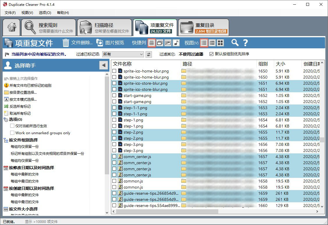 Duplicate Cleaner Pro v5.20.1-趣奇资源网-第6张图片 Duplicate Cleaner Pro v5.20.1-趣奇资源网-第6张图片