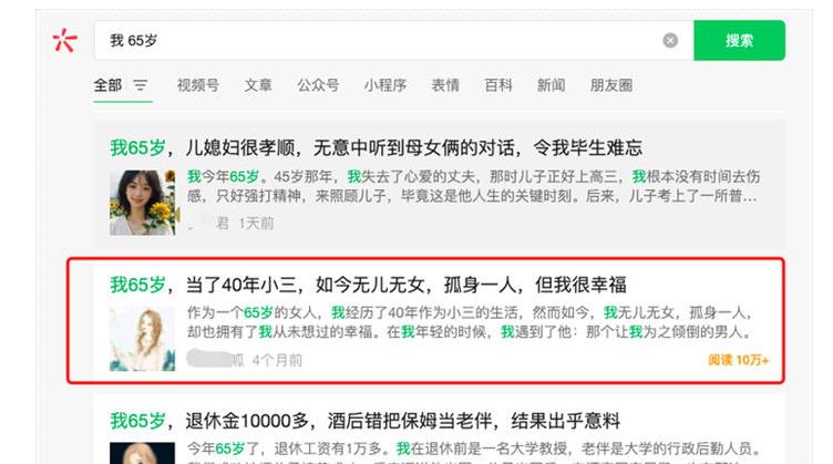“李佳琦”正在成为公众号爆文-趣奇资源网-第5张图片 “李佳琦”正在成为公众号爆文-趣奇资源网-第5张图片