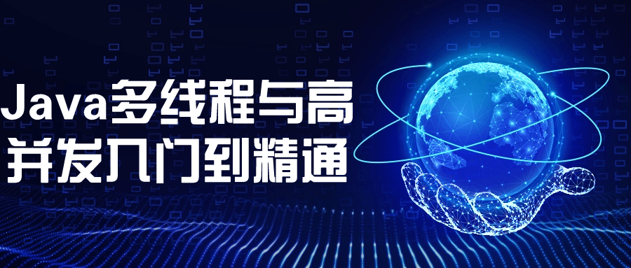 Java多线程与高并发入门到精通-趣奇资源网-第3张图片 Java多线程与高并发入门到精通-趣奇资源网-第3张图片