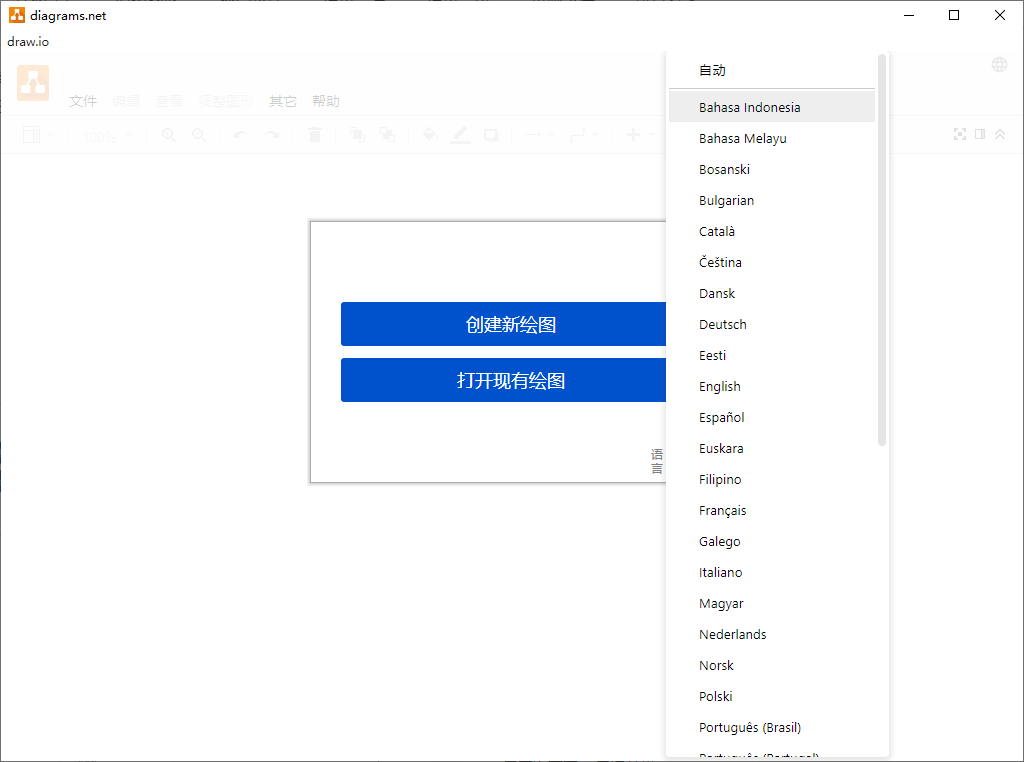 流程图制作Drawio v26.2.15-趣奇资源网-第4张图片 流程图制作Drawio v26.2.15-趣奇资源网-第4张图片