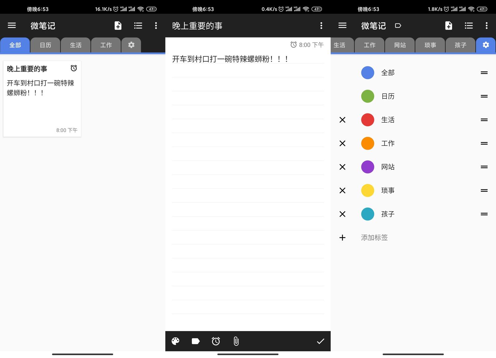 安卓微笔记v5.29高级版-趣奇资源网-第4张图片 安卓微笔记v5.29高级版-趣奇资源网-第4张图片