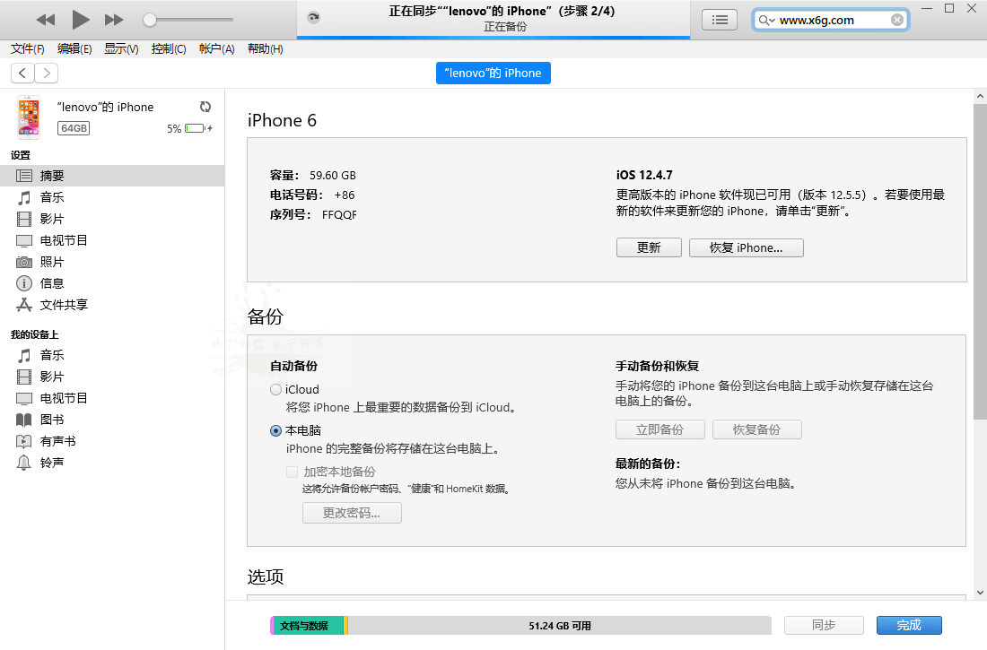 苹果iTunes v12.13.5.3 / 12.6.5.3-趣奇资源网-第4张图片 苹果iTunes v12.13.5.3 / 12.6.5.3-趣奇资源网-第4张图片
