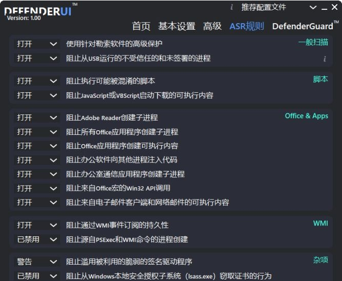 InstallDefenderUI v1.30中文版-趣奇资源网-第5张图片 InstallDefenderUI v1.30中文版-趣奇资源网-第5张图片