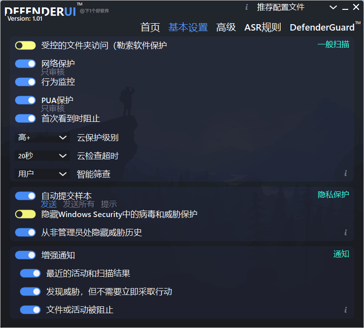 InstallDefenderUI v1.30中文版-趣奇资源网-第4张图片 InstallDefenderUI v1.30中文版-趣奇资源网-第4张图片