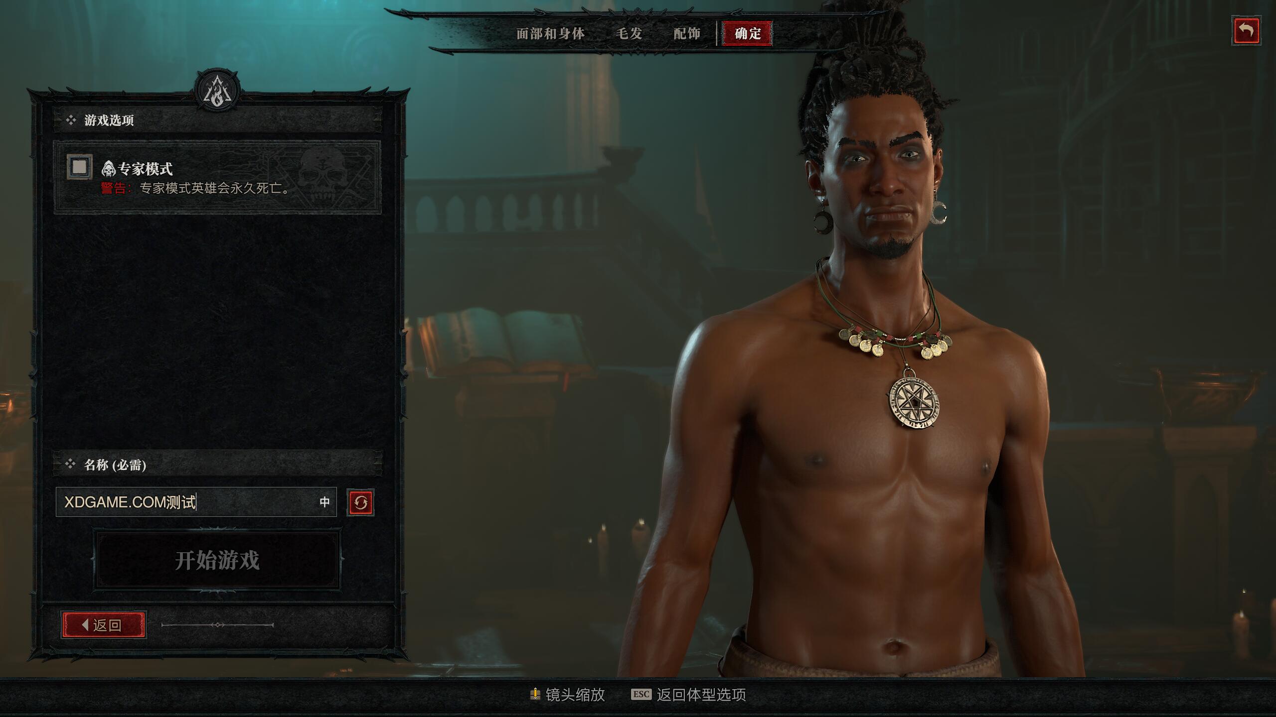 《暗黑破坏神4》v1.2.3.47954中文版-趣奇资源网-第5张图片 《暗黑破坏神4》v1.2.3.47954中文版-趣奇资源网-第5张图片