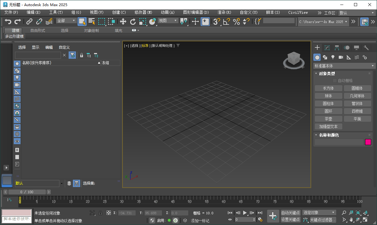 Autodesk 3DS Max 2025.2-趣奇资源网-第4张图片 Autodesk 3DS Max 2025.2-趣奇资源网-第4张图片