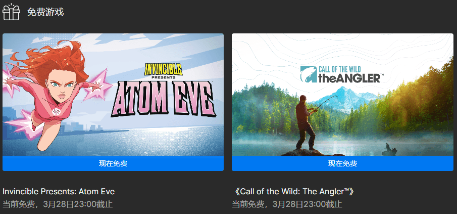 Epic喜+2《荒野的召唤:垂钓者》等-趣奇资源网-第3张图片 Epic喜+2《荒野的召唤:垂钓者》等-趣奇资源网-第3张图片