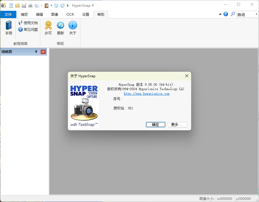 HyperSnap v9.5.2.00便携汉化版-趣奇资源网-第4张图片 HyperSnap v9.5.2.00便携汉化版-趣奇资源网-第4张图片