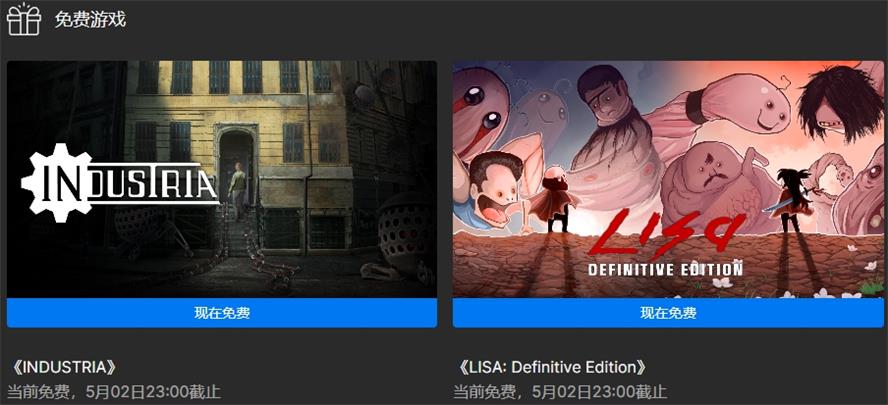 Epic喜+2《工业区》《莉莎:决定版》-趣奇资源网-第3张图片 Epic喜+2《工业区》《莉莎:决定版》-趣奇资源网-第3张图片