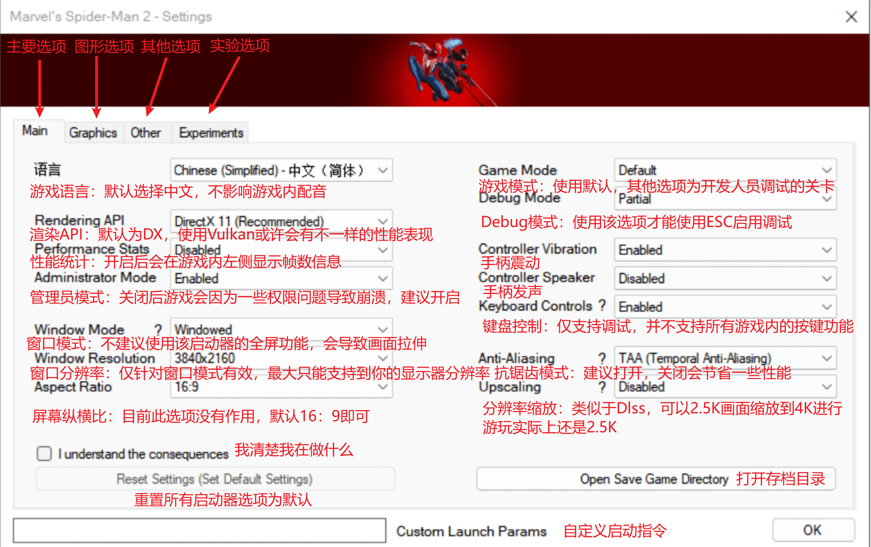 《漫威蜘蛛侠2》v1.4.0非官方移植PC版-趣奇资源网-第8张图片 《漫威蜘蛛侠2》v1.4.0非官方移植PC版-趣奇资源网-第8张图片