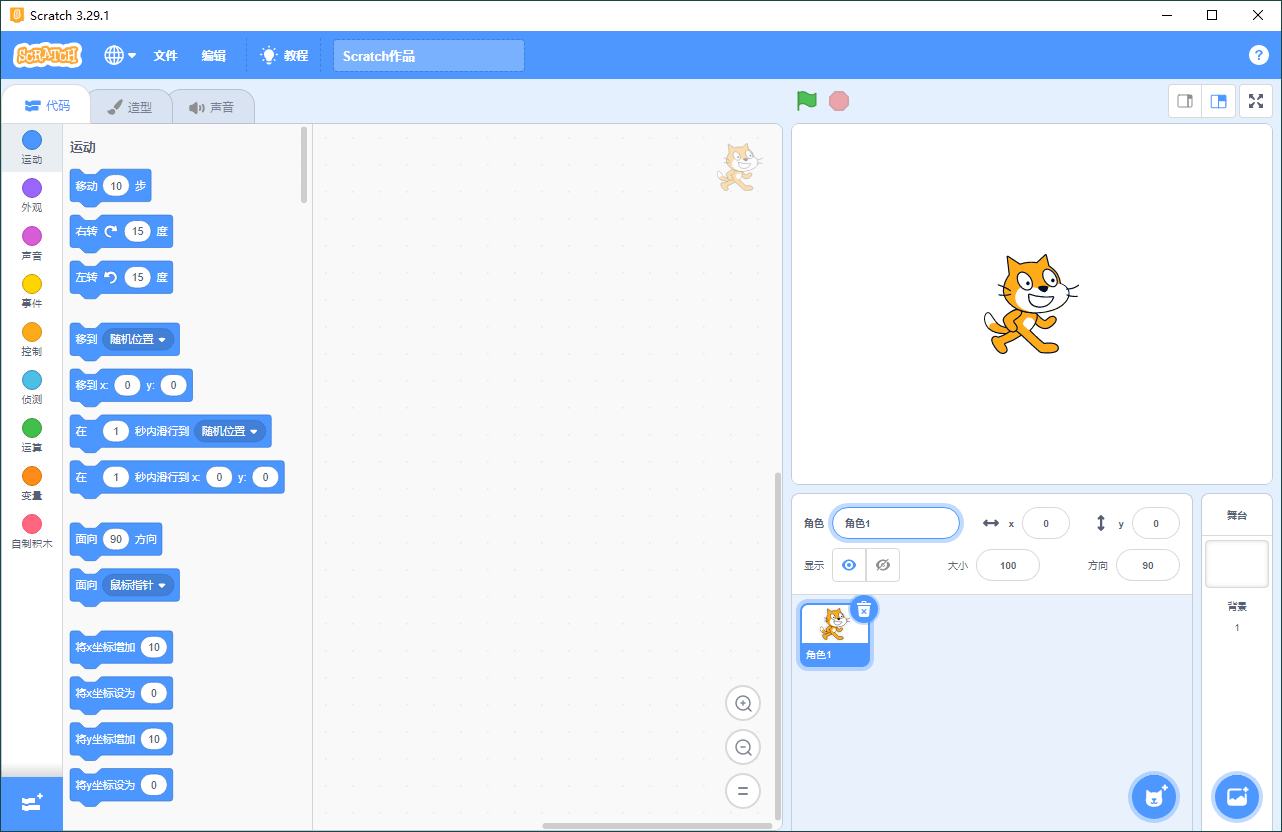 Scratch编程v3.29.1少儿编程工具-趣奇资源网-第4张图片 Scratch编程v3.29.1少儿编程工具-趣奇资源网-第4张图片