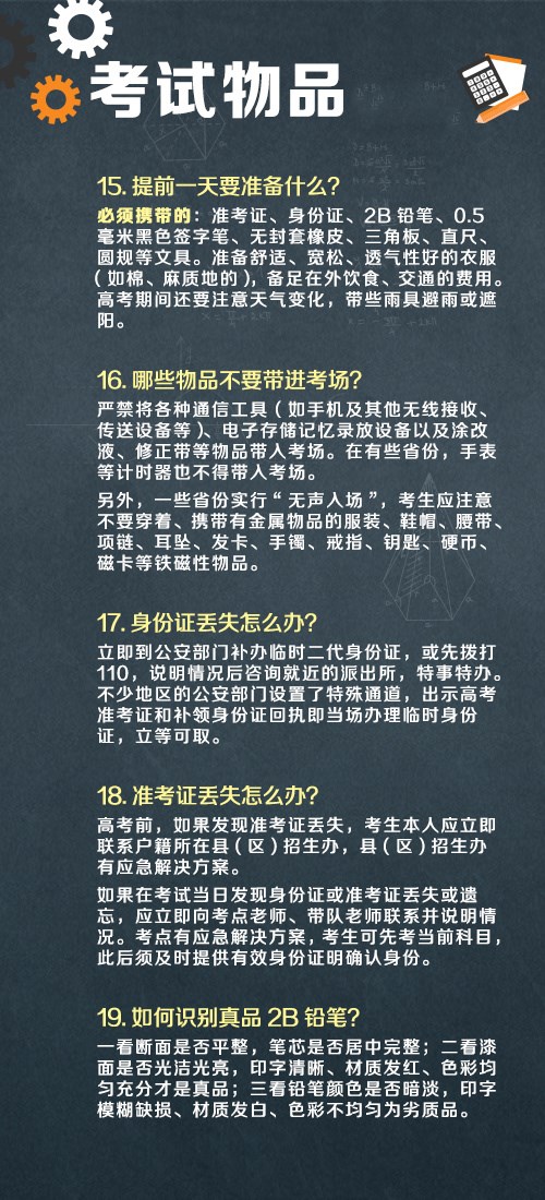 2024届高考生加油!旗开得胜!-趣奇资源网-第9张图片 2024届高考生加油!旗开得胜!-趣奇资源网-第9张图片