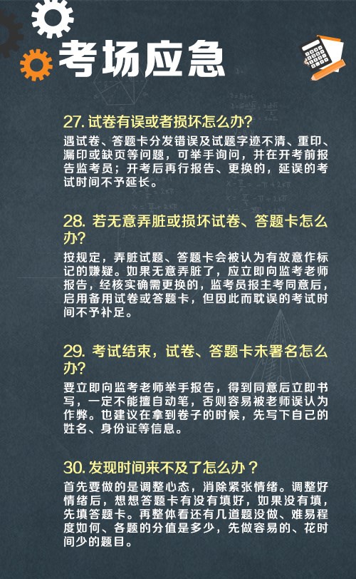 2024届高考生加油!旗开得胜!-趣奇资源网-第12张图片 2024届高考生加油!旗开得胜!-趣奇资源网-第12张图片