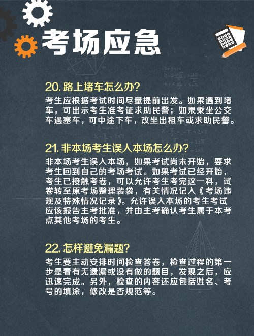 2024届高考生加油!旗开得胜!-趣奇资源网-第10张图片 2024届高考生加油!旗开得胜!-趣奇资源网-第10张图片