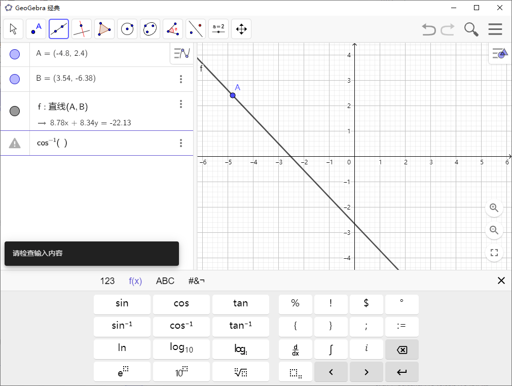GeoGebra v6.0.893多平台版-趣奇资源网-第4张图片 GeoGebra v6.0.893多平台版-趣奇资源网-第4张图片