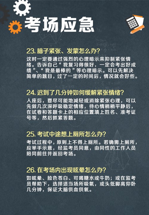 2024届高考生加油!旗开得胜!-趣奇资源网-第11张图片 2024届高考生加油!旗开得胜!-趣奇资源网-第11张图片