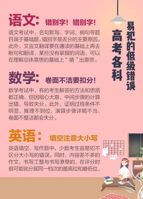 2024届高考生加油!旗开得胜!-趣奇资源网-第13张图片 2024届高考生加油!旗开得胜!-趣奇资源网-第13张图片