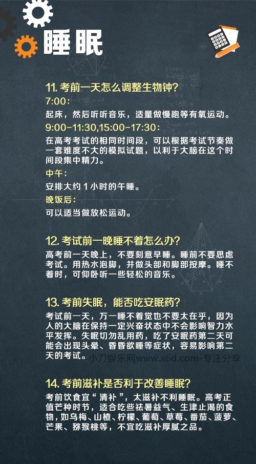 2024届高考生加油!旗开得胜!-趣奇资源网-第8张图片 2024届高考生加油!旗开得胜!-趣奇资源网-第8张图片
