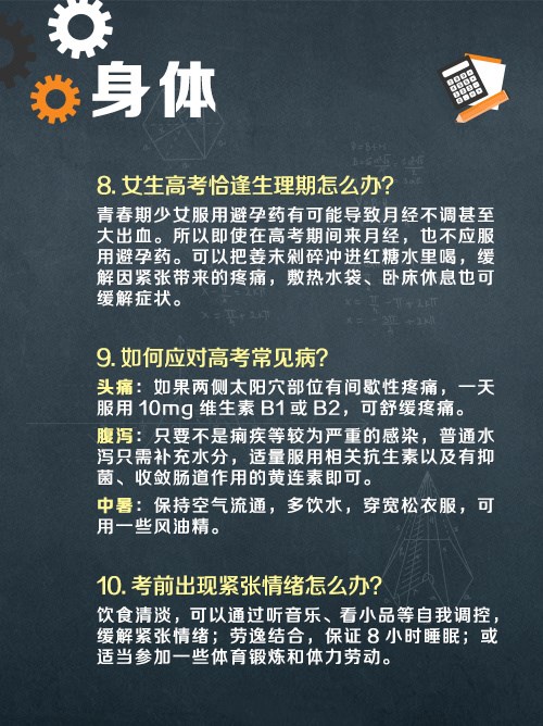 2024届高考生加油!旗开得胜!-趣奇资源网-第7张图片 2024届高考生加油!旗开得胜!-趣奇资源网-第7张图片
