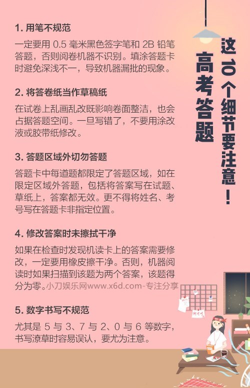 2024届高考生加油!旗开得胜!-趣奇资源网-第16张图片 2024届高考生加油!旗开得胜!-趣奇资源网-第16张图片