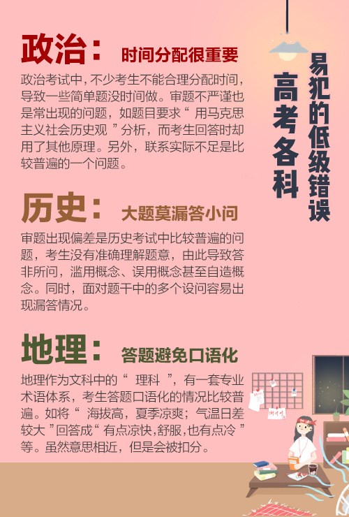 2024届高考生加油!旗开得胜!-趣奇资源网-第15张图片 2024届高考生加油!旗开得胜!-趣奇资源网-第15张图片