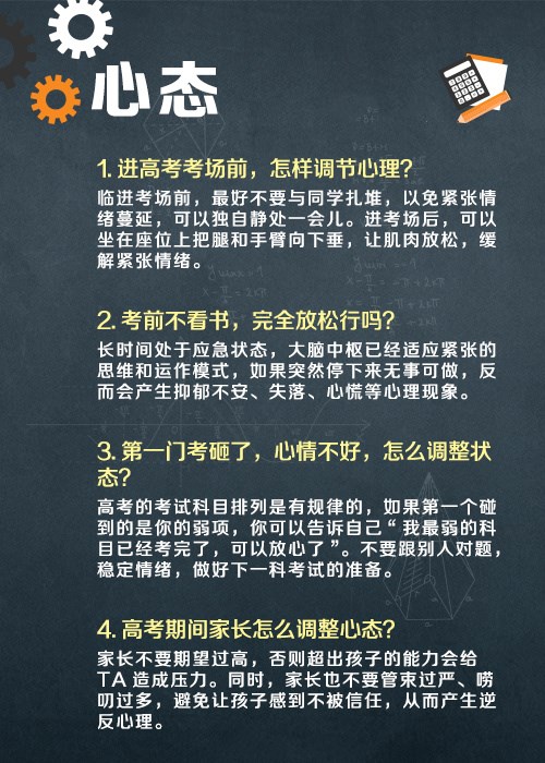 2024届高考生加油!旗开得胜!-趣奇资源网-第5张图片 2024届高考生加油!旗开得胜!-趣奇资源网-第5张图片
