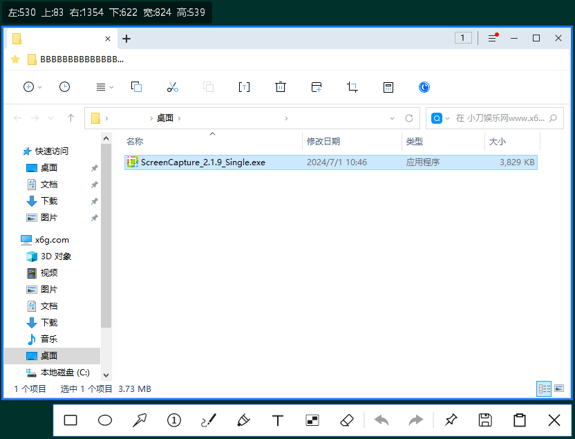 ScreenCapture v2.3.2单文件版-趣奇资源网-第4张图片 ScreenCapture v2.3.2单文件版-趣奇资源网-第4张图片