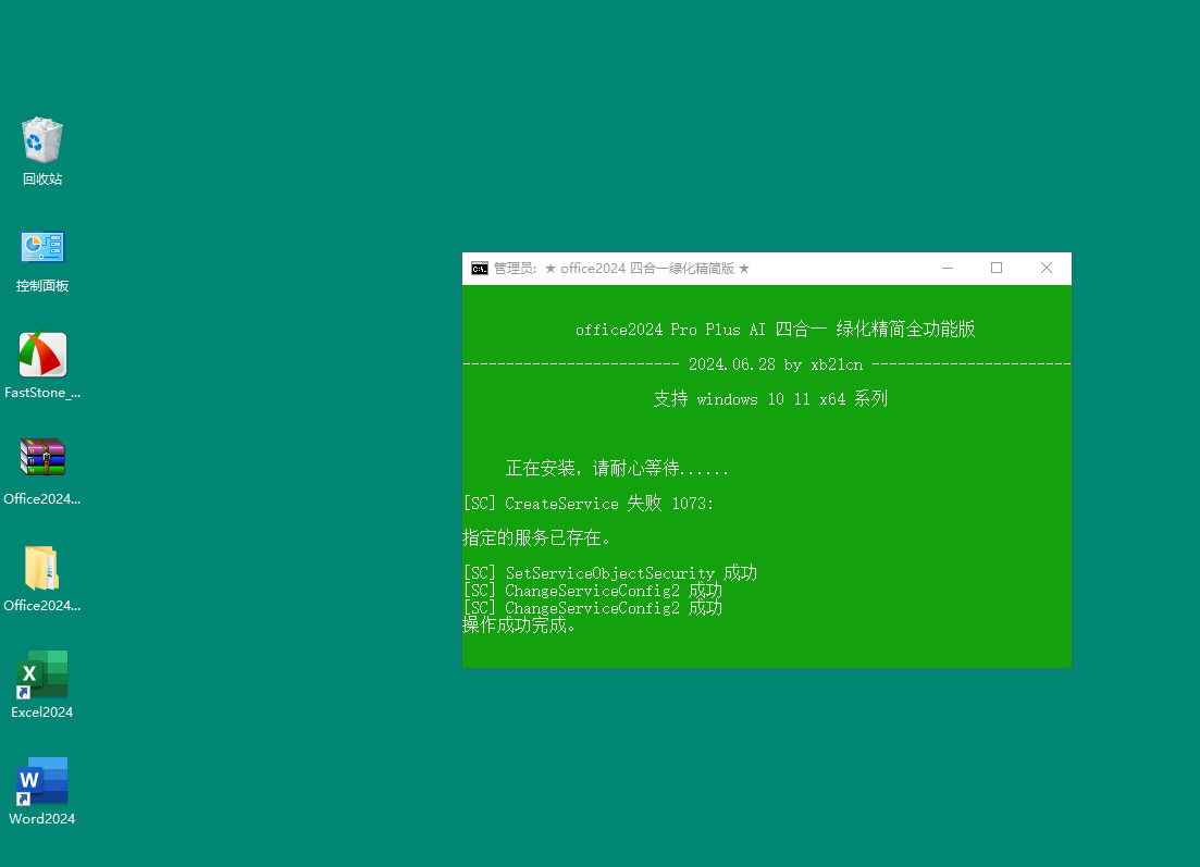 xb21cn Office 2024 绿色精简版-趣奇资源网-第4张图片 xb21cn Office 2024 绿色精简版-趣奇资源网-第4张图片